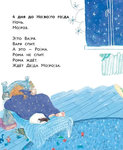 Вспоминай, Дед Мороз! - фото 2