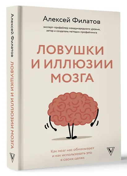 Ловушки и иллюзии мозга - фото 3