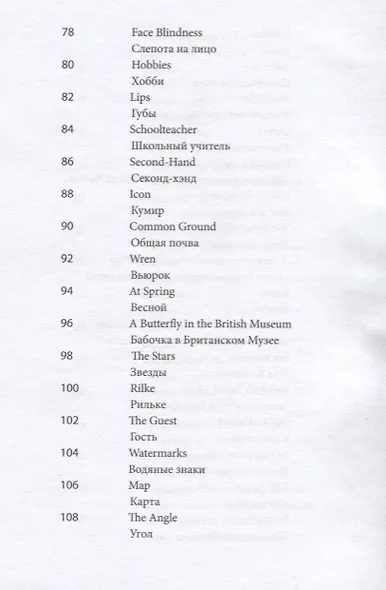 A butterfly in the British museum / Бабочка в Британском музее - фото 3