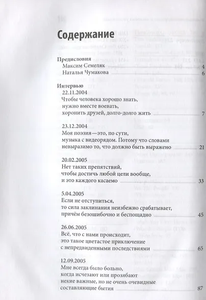 Оффлайн - фото 2