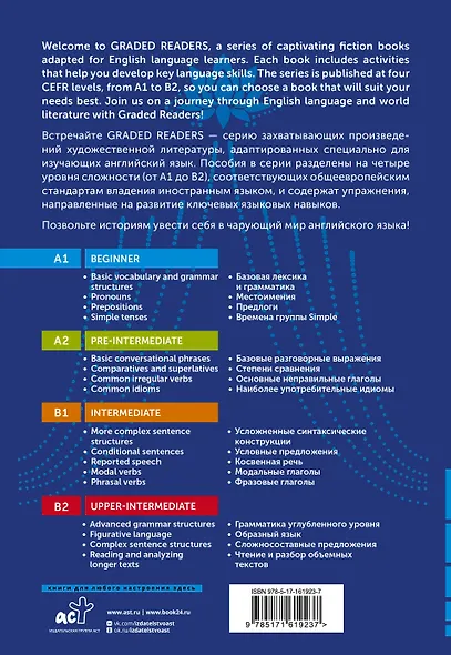 A Little Princess. A1 - фото 2