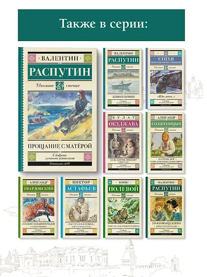 Прощание с Матерой - фото 6