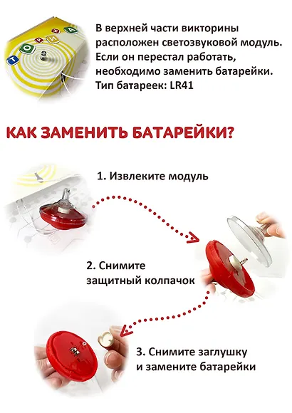 Игра Дрофа-Медиа Электровикторина.Развитие мышления - фото 11