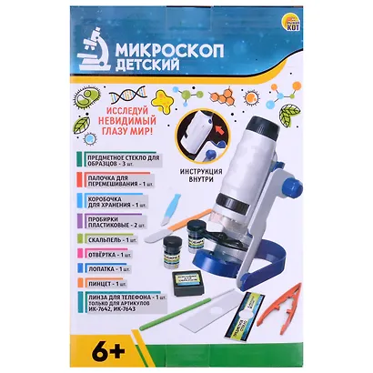 Микроскоп детский "Биолог" - фото 2