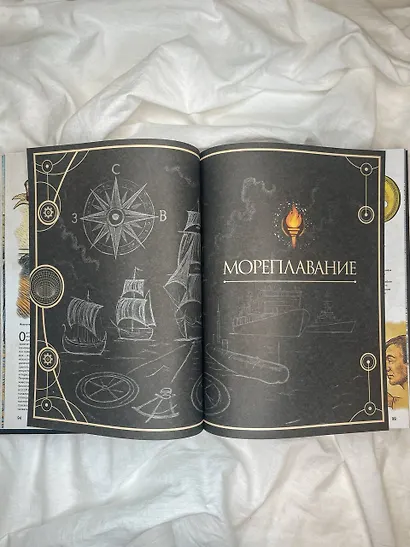 Книга знаний. Полная история цивилизации - фото 15