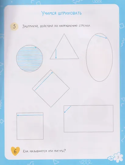 Готовим руку к письму - фото 3