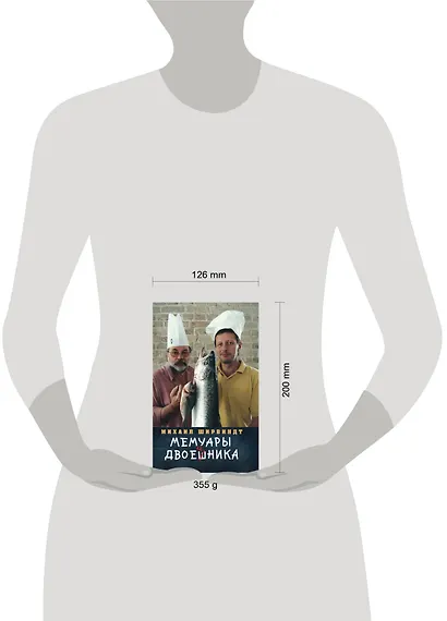 Мемуары двоечника - фото 4