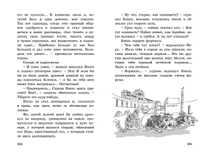 Невероятные истории - фото 3
