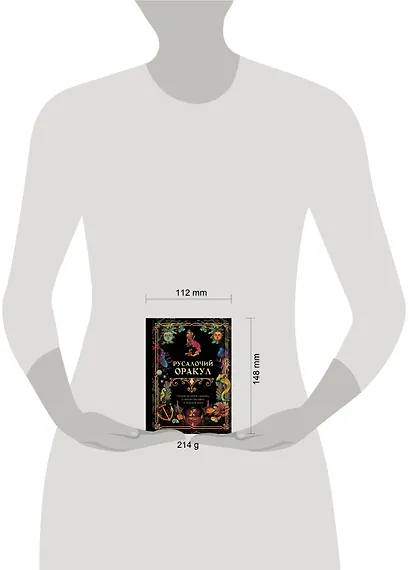 Русалочий оракул - фото 4