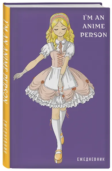 Ежедневник недатированный «I'm an anime person» А5, 72 листа, экокожа, Эксмо - фото 2