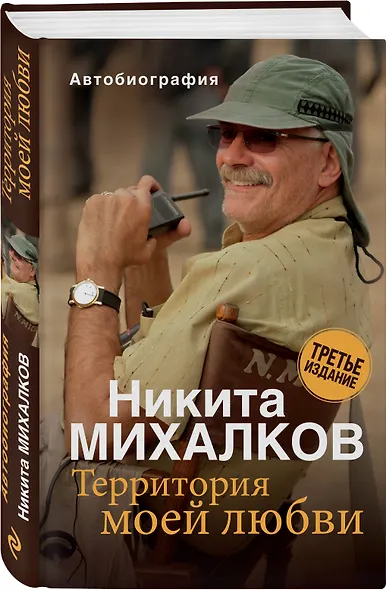 Территория моей любви - фото 3