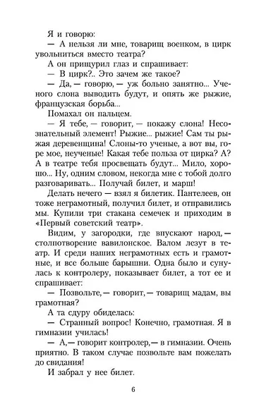 Москва краснокаменная - фото 7