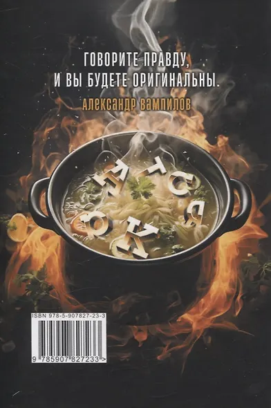 Сложные щи: литературный андеграунд - фото 2