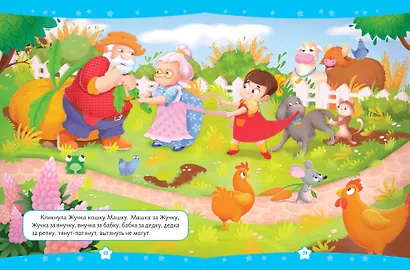 Читаем перед сном. Стихи и сказки для малышей (ил.) - фото 4