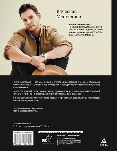 По ту сторону славы - фото 2