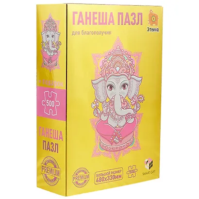 Пазл металлизированный Smart Gift 500 эл. 480*330мм.Серия Этника Ганеша - фото 2