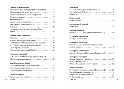 "Я помню чудное мгновенье..." - фото 5