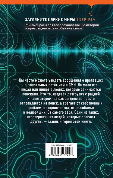 Плейлист волонтера - фото 2