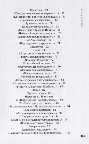 Звездам стало одиноко - фото 3