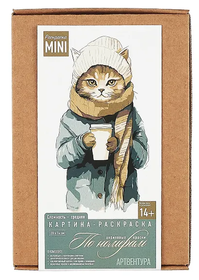 Набор для творчества. Картина-раскраска по номерам "Кот Семён с кофе", 20 х 14 см - фото 1