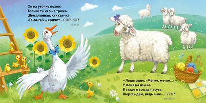 Книжки - картонки. Загадки - обманки. Домашние животные - фото 6