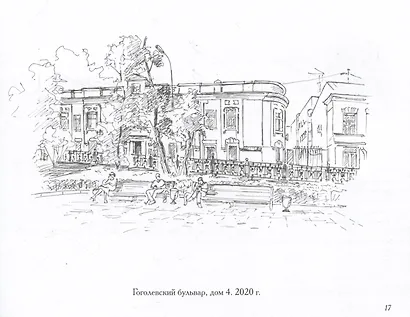 В плену Бульварного кольца - фото 3