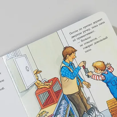 Якоб помогает папе - фото 6