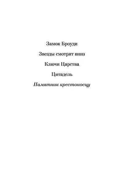 Памятник крестоносцу - фото 4