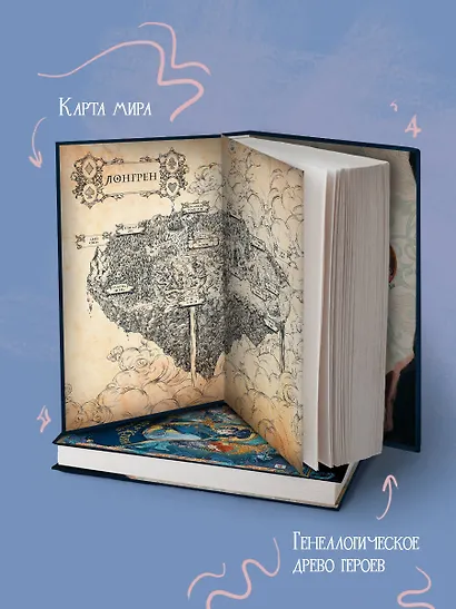 Кристофер Клин и два короля: роман - фото 5