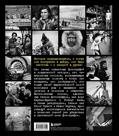 Легендарные фотографии, изменившие мир - фото 2