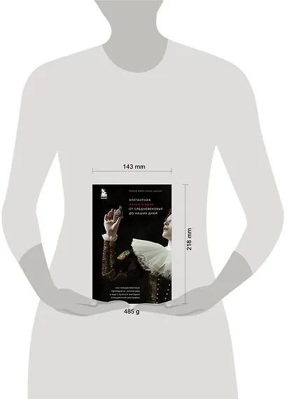 Элегантная наука о ядах от средневековья до наших дней. Как лекарственные препараты, косметика и еда служили методом изощренной расправы - фото 4