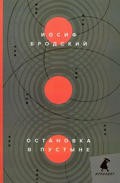 Комплект Иосиф Бродский. Стихотворения (6 книг) - фото 2