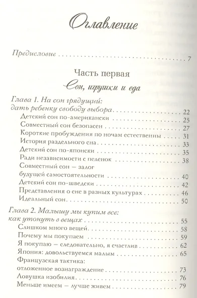 Родители без границ - фото 2
