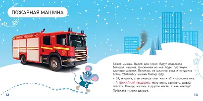 Какие бывают машины? - фото 4