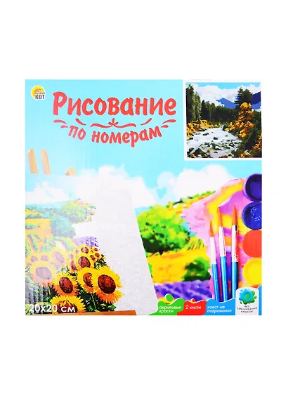 Холст с красками 20х20см по номерам (в коробке), (14цв) Горная река в осеннем лесу (Арт. ХК-4070) - фото 2