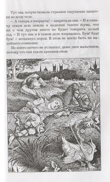 Счастливый принц - фото 6