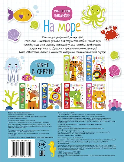 На море - фото 2