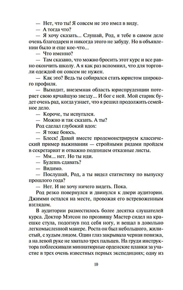 Туннель в небе. Есть скафандр — готов путешествовать - фото 12