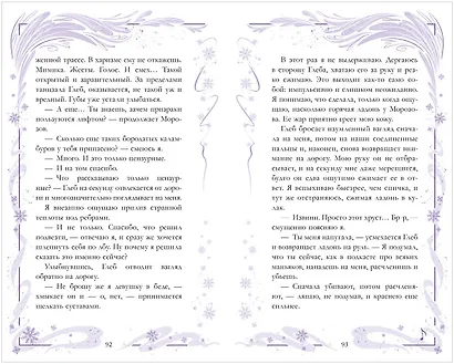 Сделай шаг - фото 13