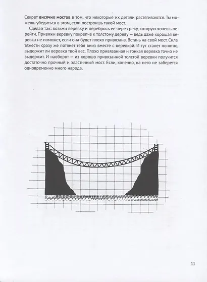 Когда идешь по мосту - фото 5