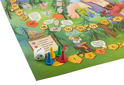 Настольная игра-ходилка "Волшебное путешествие" - фото 10