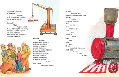 Что такое хорошо и что такое плохо? - фото 11