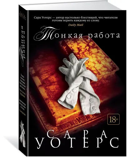 Тонкая работа - фото 2
