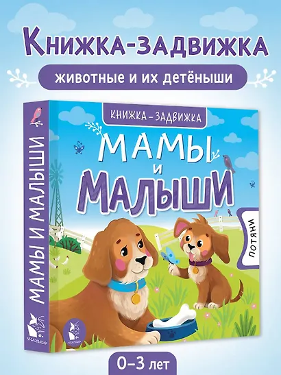 Мамы и малыши - фото 4