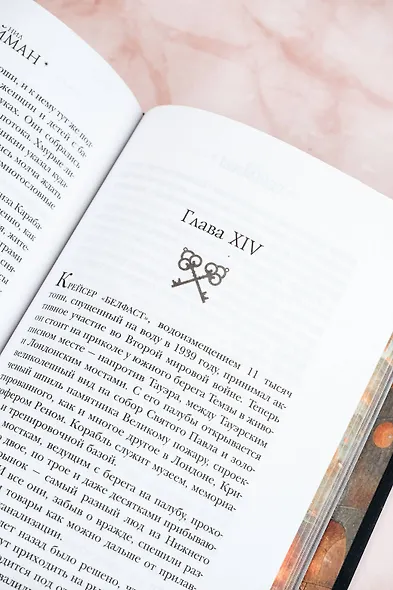 Никогде - фото 13