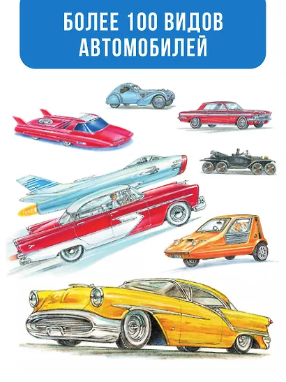 Автомобили - фото 4