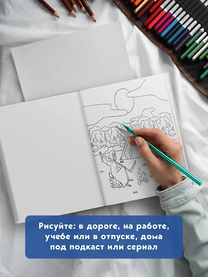 Смерть на каникулах. Раскрашиваем веселые загробные приключения - фото 8
