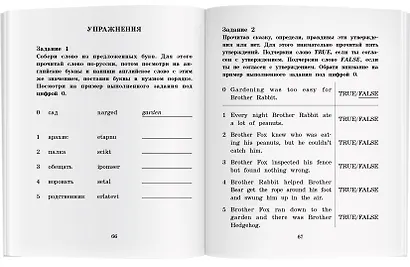 Сказки дядюшки Римуса/The Tales of Uncle Remus. Домашнее чтение с заданиями по ФГОС. Английский клуб - фото 9