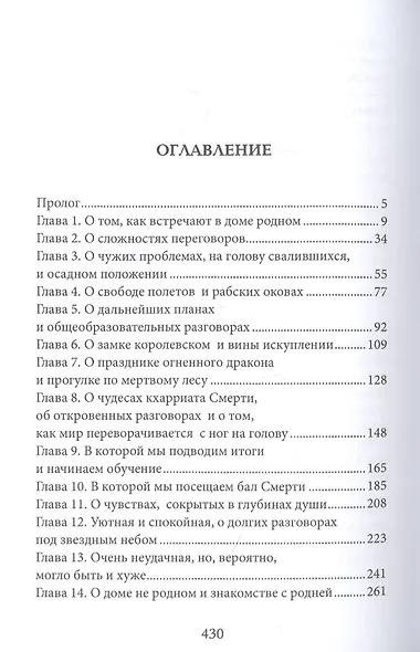 Тайны Изначальных. Огонь Изначальный - фото 2