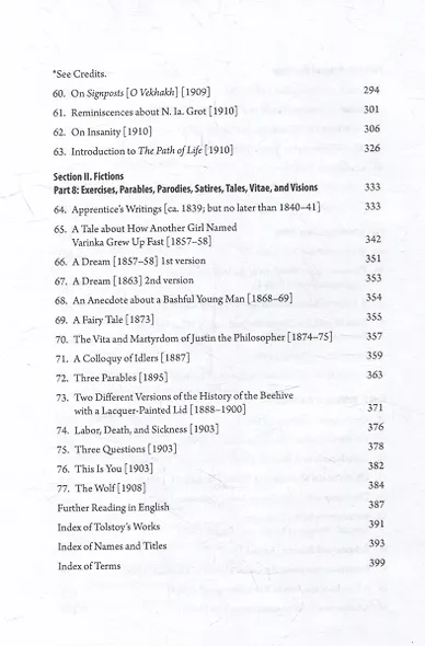 Tolstoy as Philosopher. Essential Short Writings (1835-1910): An Anthology - фото 5